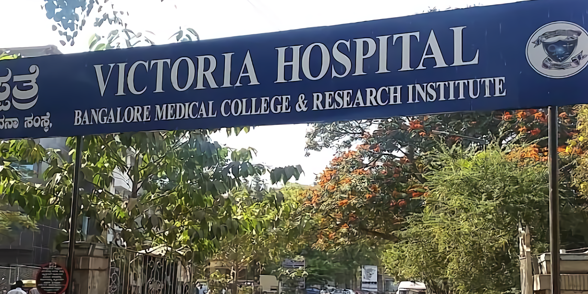 Victoria Hospital